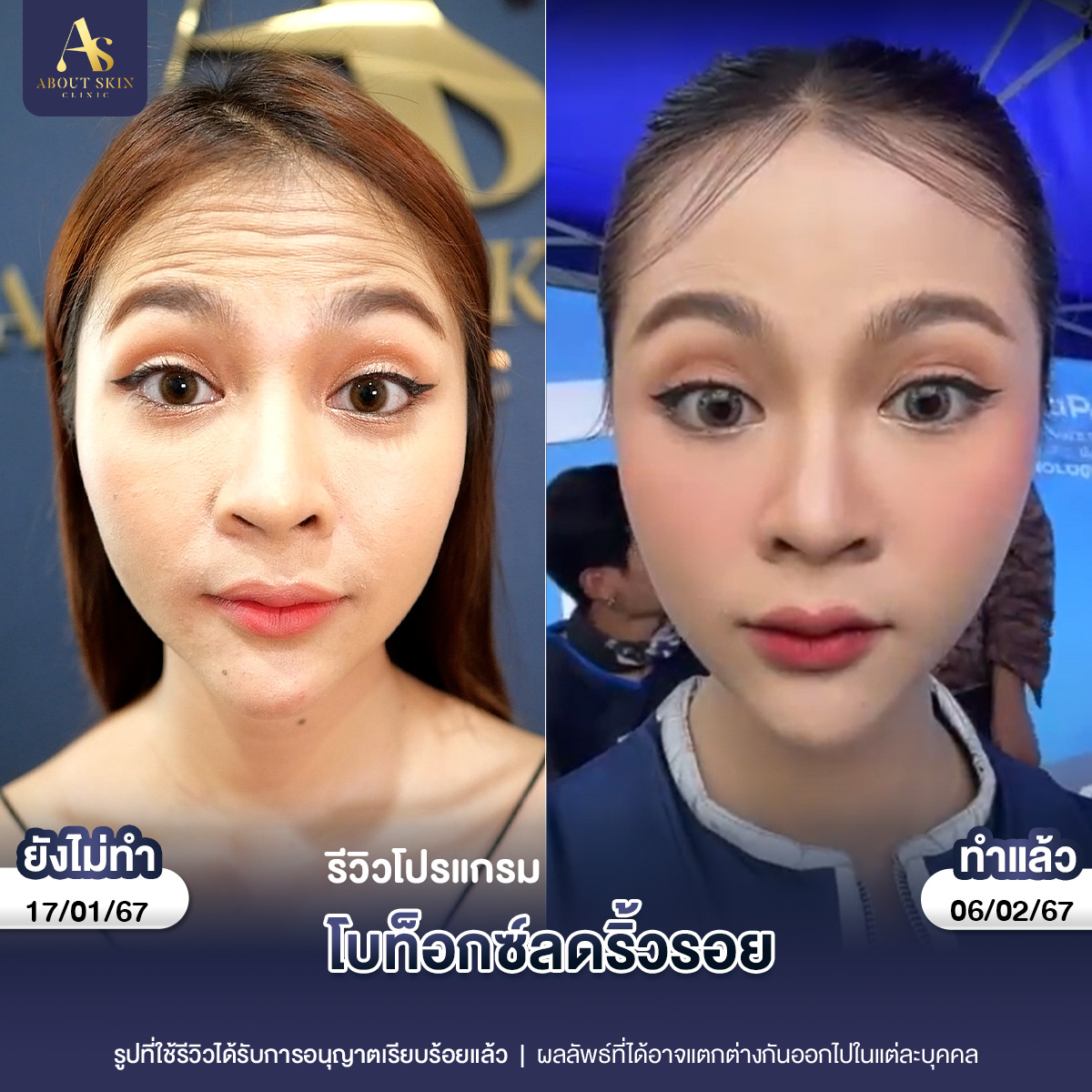 พี่เอิง โบกราม copy 2