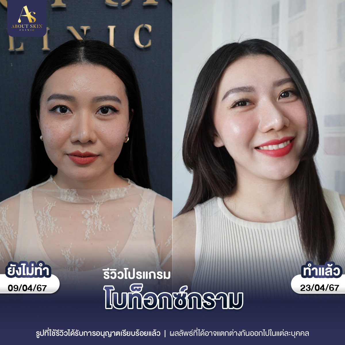 พี่เอิง โบกราม copy