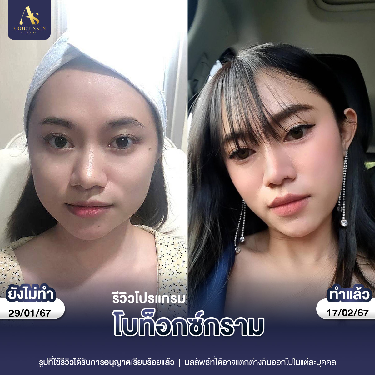 พี่เอิง โบกราม