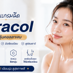Ultracol About Skin Clinic