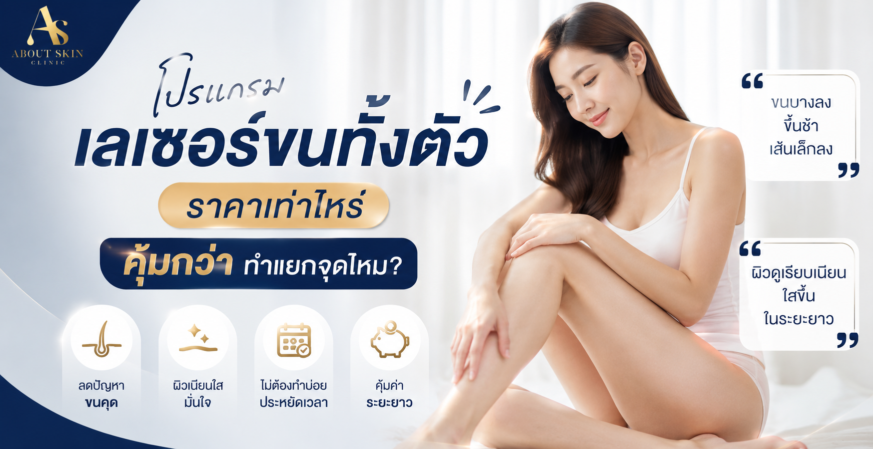 ไดโอดเลเซอร์