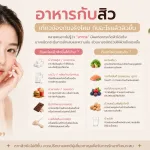 อาหารกับสิว เกี่ยวข้องกันจริงไหม กินอะไรแล้วสิวขึ้น | About Skin Clinic