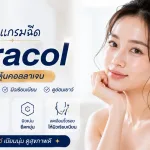 Ultracol About Skin Clinic