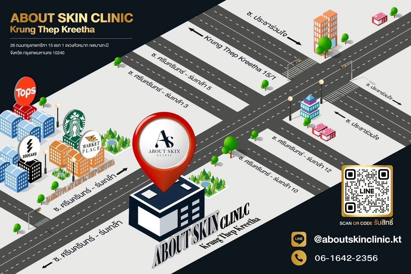 แผนที่ About Skin Clinic กรุงเทพกรีฑา
