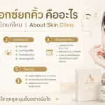 ภาพประกอบบทความ โบท็อกซ์ยกคิ้ว คืออะไร เห็นผลชัดแค่ไหน - About Skin Clinic