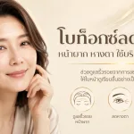 ภาพประกอบบทความ โบท็อกซ์ลดริ้วรอย หน้าผาก หางตา ใช้บริเวณไหนได้บ้าง - About Skin Clinic