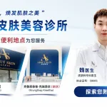 ภาพประกอบบทความ About Skin Clinic｜泰国专业美容与皮肤管理诊所 - About Skin Clinic