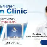 ภาพประกอบบทความ About Skin Clinic｜태국 전문 뷰티 & 에스테틱 클리닉 - About Skin Clinic