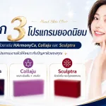 โปรแกรมงานผิว About Skin Clinic