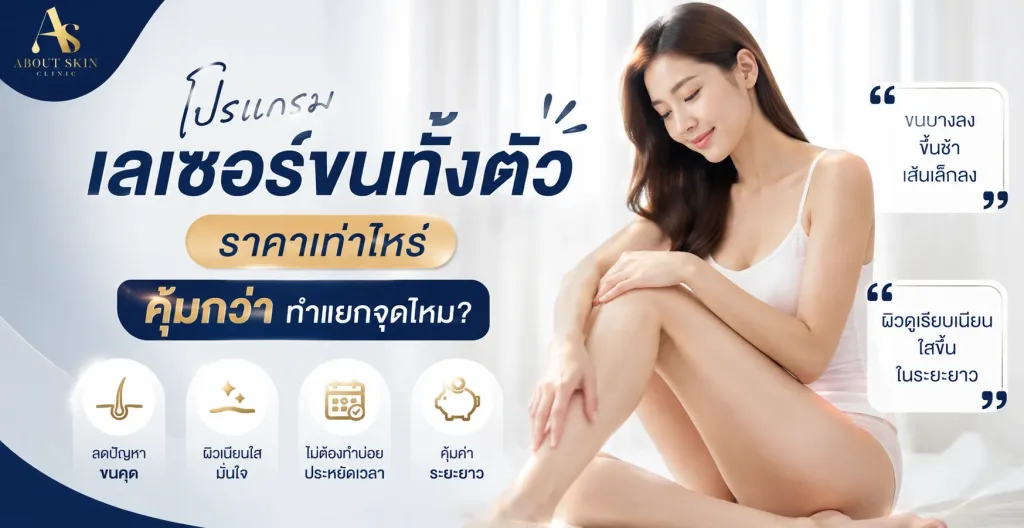 ไดโอดเลเซอร์