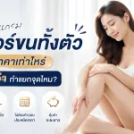 ไดโอดเลเซอร์
