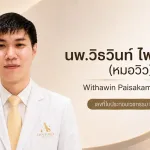 นพ.วิธวินท์ ไพศาขมาศ (หมอวิว) แพทย์ About Skin Clinic เลขที่ใบประกอบเวชกรรม 58065