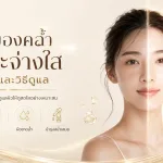 ภาพประกอบบทความ ผิวหมองคล้ำ ไม่กระจ่างใส สาเหตุและวิธีดูแล - About Skin Clinic