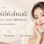 ภาพประกอบบทความ ฟิลเลอร์ยี่ห้อไหนดี ที่ About Skin Clinic มีให้บริการ - About Skin Clinic