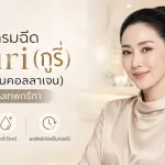 ภาพประกอบบทความ โปรแกรมฉีด Gouri (กูรี่) (สารกระตุ้นคอลลาเจน) สาขากรุงเทพกรีฑา - About Skin Clinic
