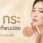 ภาพประกอบบทความ ฝ้า กระ คำถามที่พบบ่อย รวมทุกข้อสงสัย - About Skin Clinic