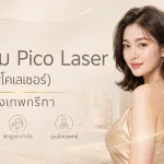 ภาพประกอบบทความ โปรแกรม Pico Laser (พิโคเลเซอร์) กรุงเทพกรีฑา - About Skin Clinic