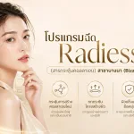 ภาพประกอบบทความ โปรแกรมฉีด Radiesse (สารกระตุ้นคอลลาเจน) สาขาบางนา (Bizzo Mall) - About Skin Clinic