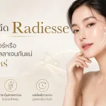 ภาพประกอบบทความ โปรแกรมฉีด Radiesse คืออะไร ฟิลเลอร์หรือสารกระตุ้นคอลลาเจนกันแน่ ราคาเท่าไหร่ - About Skin Clinic