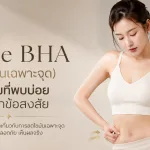 ภาพประกอบบทความ Shape BHA (ลดไขมันเฉพาะจุด) คำถามที่พบบ่อย รวมทุกข้อสงสัย - About Skin Clinic