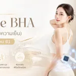 ภาพประกอบบทความ โปรแกรม Shape BHA (ลดไขมันด้วยความเย็น) สาขาเพชรเกษม 81 - About Skin Clinic