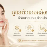 ภาพประกอบบทความ ดูแลตัวเองหลังร้อยไหม กี่วันหายบวม ทำอะไรได้บ้าง - About Skin Clinic