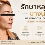 About Skin Clinic หลุมสิว บางนา