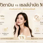 ภาพประกอบบทความ ดริปวิตามิน vs เซลล์บำบัด MSCs ต่างกันอย่างไร เลือกแบบไหนดี - About Skin Clinic