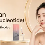 ภาพประกอบบทความ Vitaran (Polynucleotide) คืออะไร คำถามที่พบบ่อย - About Skin Clinic